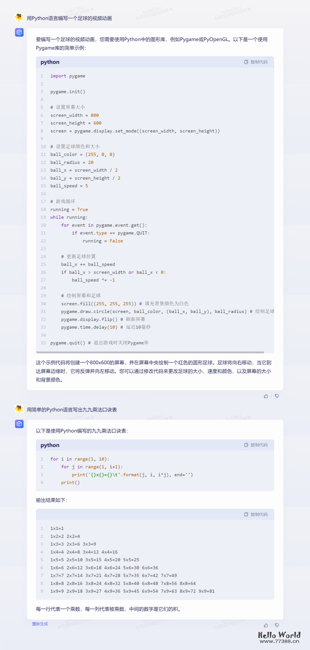百度文心一言有了质的飞跃,今年内赶超GPT-4?